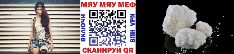 МЕФ мяу мяу  хочу   Шиханы 